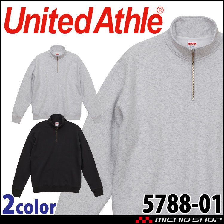 United Athle  CAB ユナイテッドアスレ 秋冬 T/C ルーズフィット ハーフジップ スウェット（裏起毛）5788-01 学園祭 体育祭