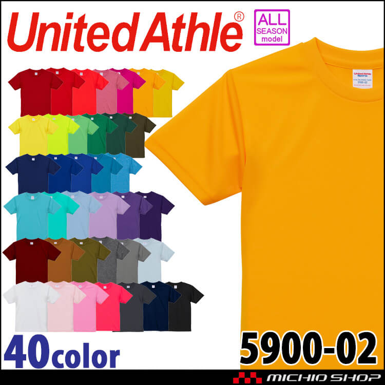 United Athle  CAB ユナイテッドアスレ 通年 ドライ Tシャツ 半袖〈120～160cm〉 5900-02 ポリエステル 男女兼用 キッズ お遊戯会 カラフル 吸水速乾