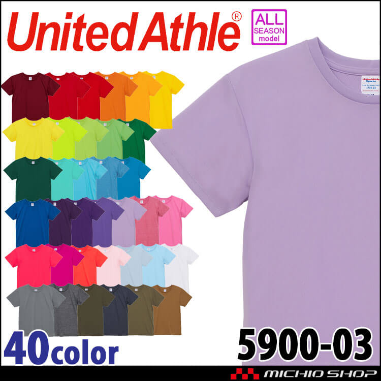 United Athle  CAB ユナイテッドアスレ 通年 ドライ Tシャツ 半袖〈ウィメンズ〉 5900-03 ポリエステル レディース 学祭 カラフル 吸水速乾