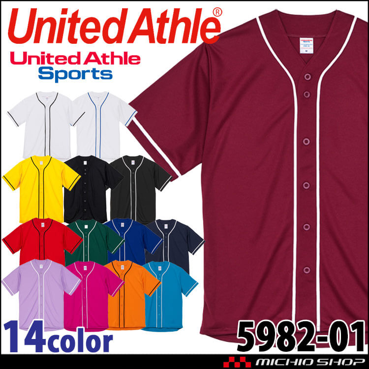 United Athle  CAB ユナイテッドアスレ 通年 ベースボールシャツ Tシャツ 半袖 5982-01 ポリエステル100% 男女兼用 吸水速乾 学園祭 体育祭