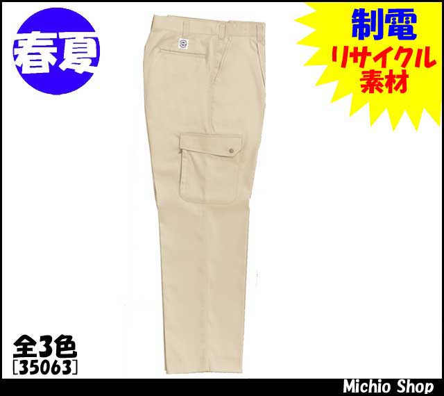 作業服 作業着 クロダルマ カーゴパンツ（ワンタック） 35063 春夏 KURODARUMA