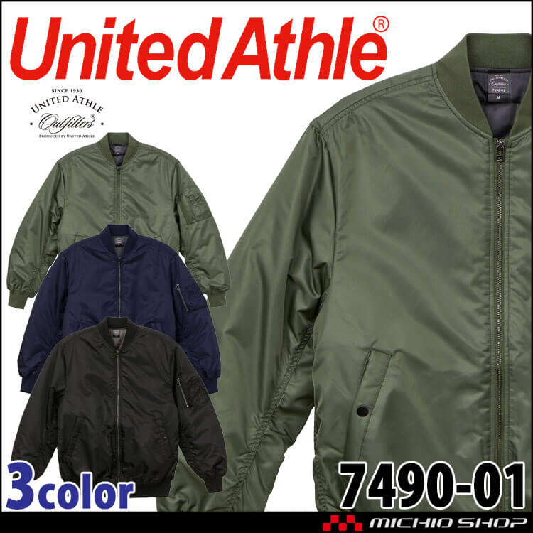 ユナイテッドアスレ タイプ MA-1 ジャケット（中綿入） 7490-01  男女兼用 おしゃれ アウトドア