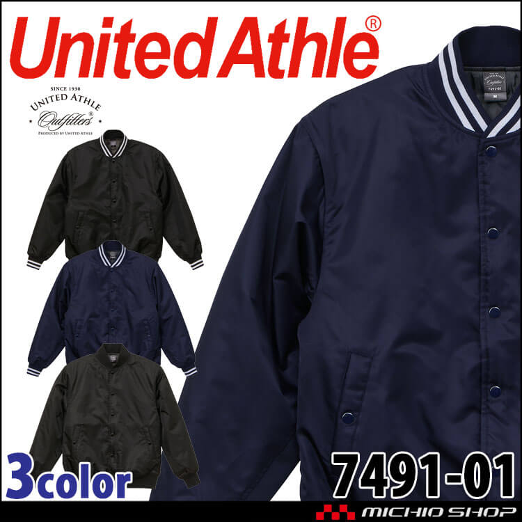 ユナイテッドアスレ スタジアム ジャケット（中綿入） 7491-01  男女兼用 おしゃれ アウトドア 学園祭
