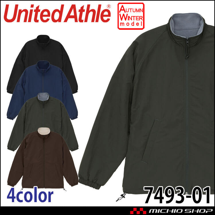 United Athle CAB ユナイテッドアスレ シェル フリース リバーシブル スタンド ジャケット 7493-01 秋冬 スタンドカラー