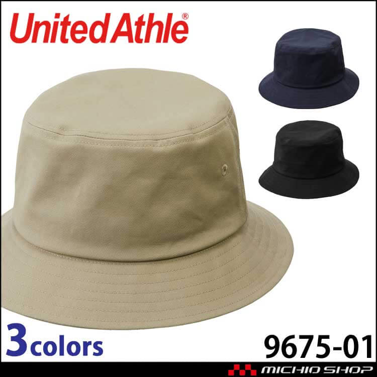 United Athle  CAB ユナイテッドアスレ コットン ツイル バケット ハット 帽子 9675-01 綿100% 男女兼用