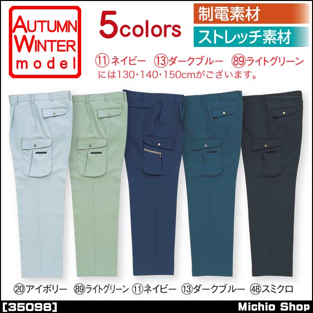 作業服 クロダルマ カーゴパンツ（ワンタック） 秋冬 35098 KURODARUMA
