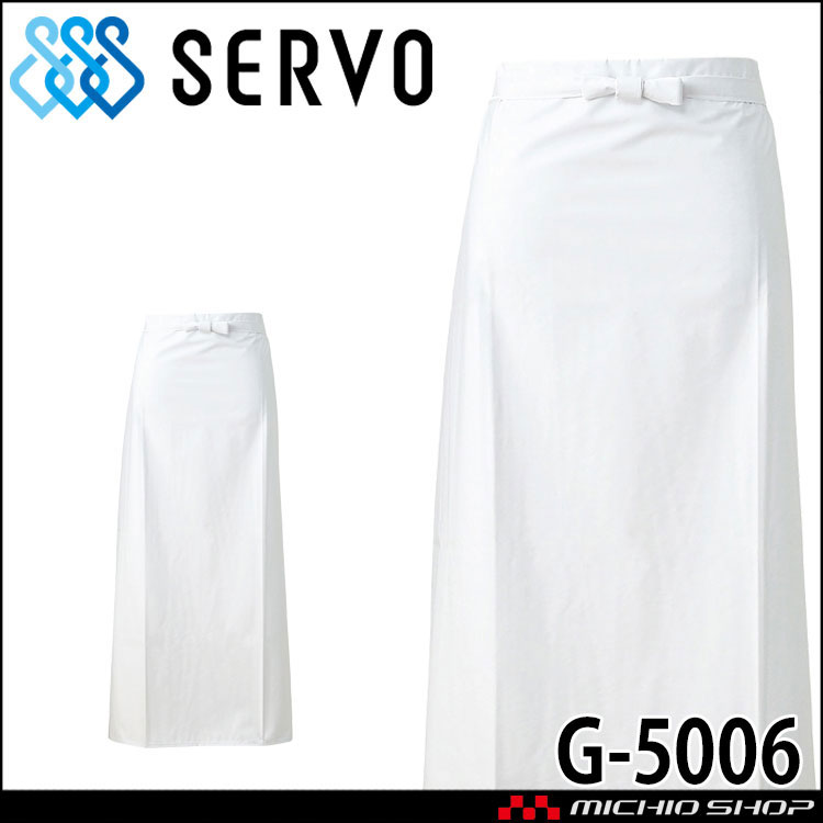 [Mサイズ]食品工場 ターポリン前掛 G-5006 防水 軽量 サーヴォ SERVO フードファクトリー 給食サービス 制服 ユニフォーム