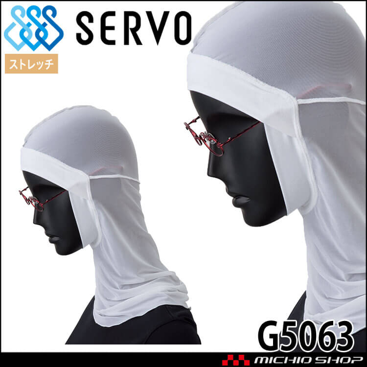 衛生帽子 ヘアネット G5063 サーヴォ SERVO フードファクトリー 食品工場白衣