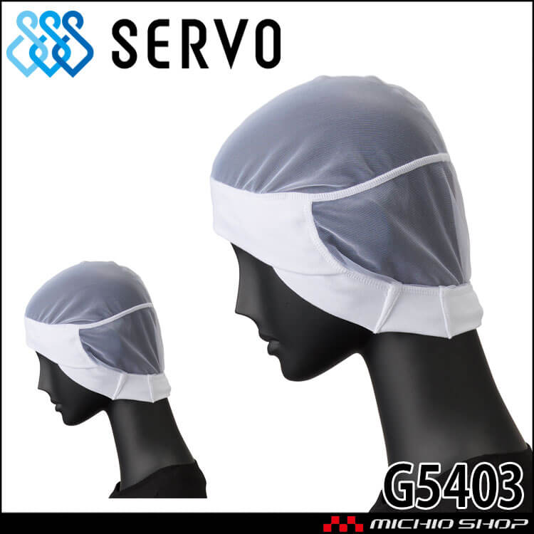 衛生帽子 ヘアネット G5403 サーヴォ SERVO フードファクトリー 食品工場白衣