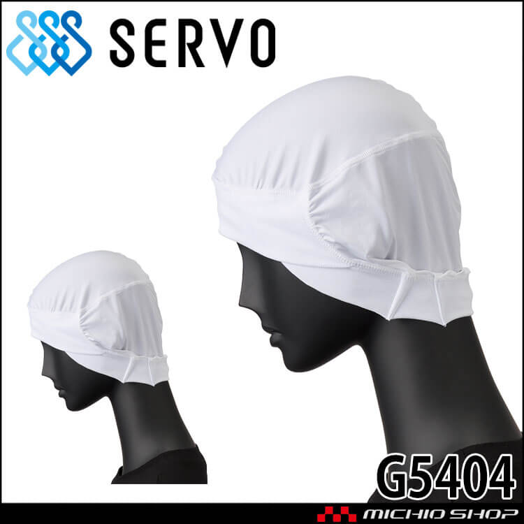 衛生帽子 ヘアネット G5404 サーヴォ SERVO フードファクトリー 食品工場白衣