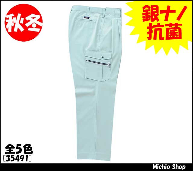 [作業服・作業着][クロダルマ]秋冬ツータックカーゴパンツ　35491　KURODARUMA作業服