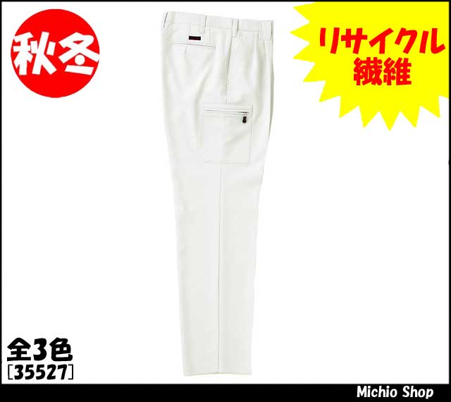 [作業服・作業着][クロダルマ]秋冬カーゴパンツ（ツータック）　35527　KURODARUMA作業服