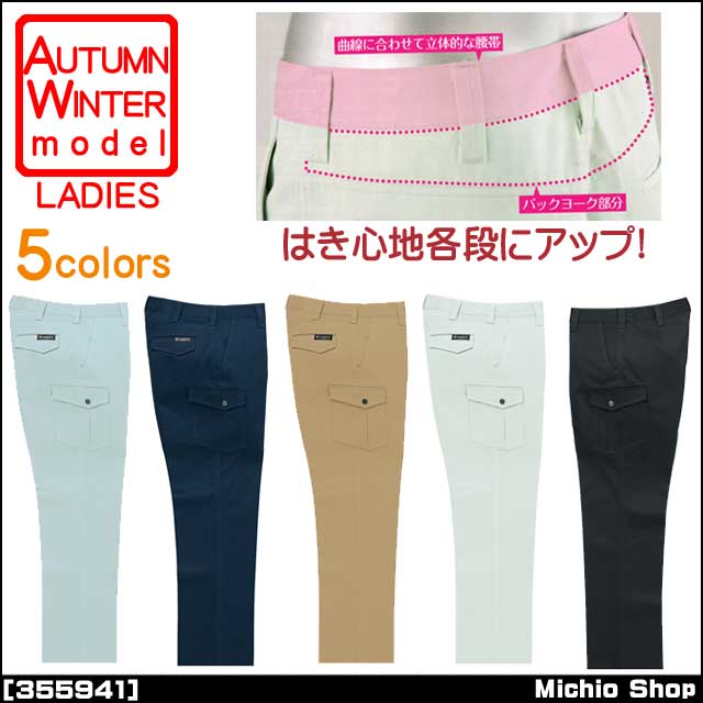 作業服 クロダルマ レディースカーゴパンツ（ノータック） 秋冬 355941 KURODARUMA