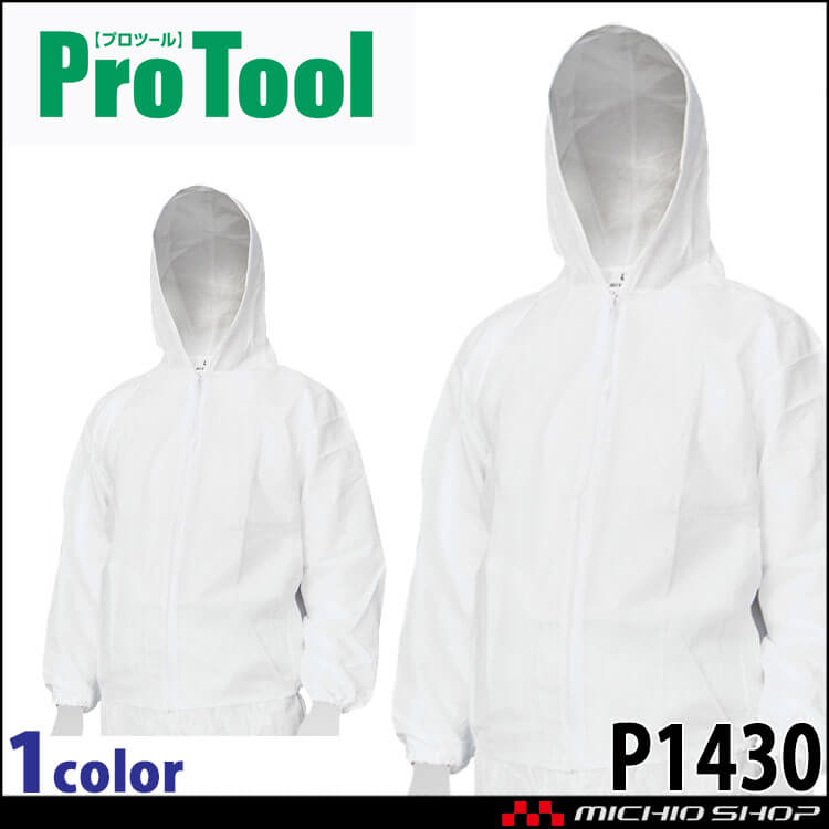 ProTool プロツール 防護服(ジャンパー) P1430 帯電防止