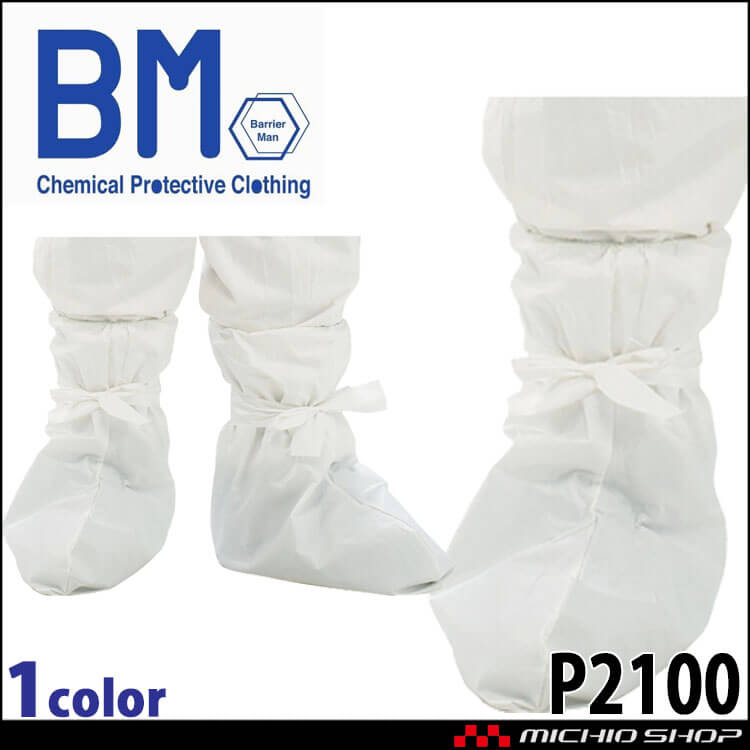 Barrier Man バリアーマン シューズカバー(長) P2100 10足組 撥水 撥油 帯電防止