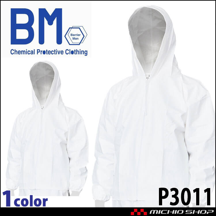 Barrier Man バリアーマン 防護服(ジャンパー) P3011 撥水 撥油 帯電防止
