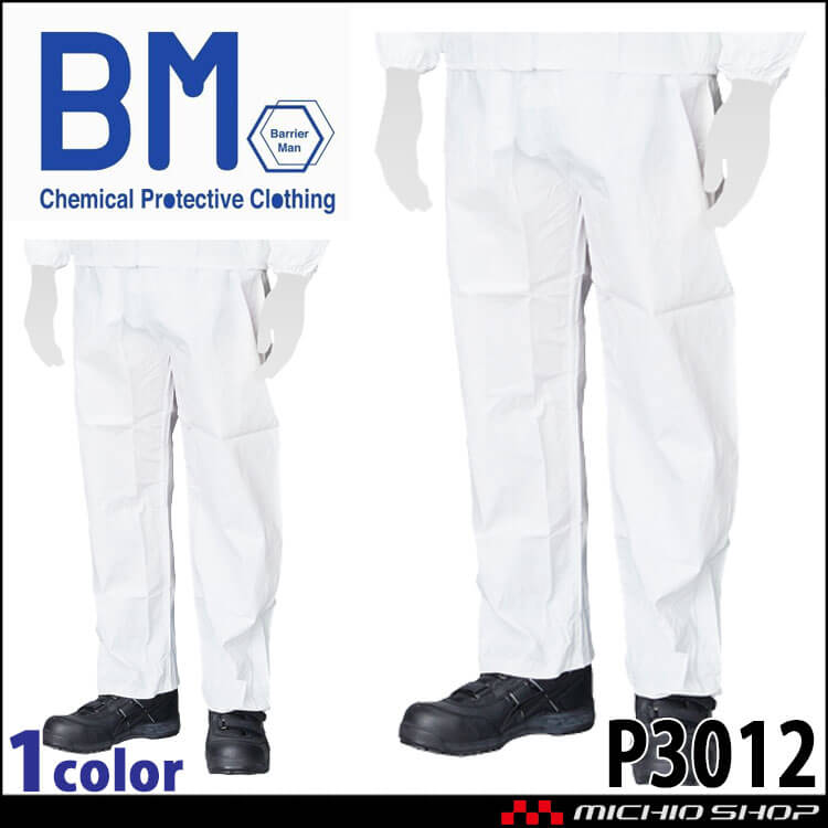 Barrier Man バリアーマン 防護服(ズボン) P3012 撥水 撥油 帯電防止