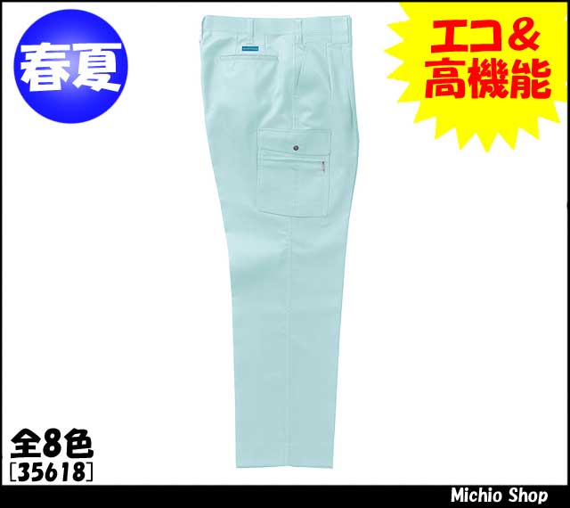 作業服 作業着 クロダルマ カーゴパンツ(ツータック)　35618　春夏 KURODARUMA