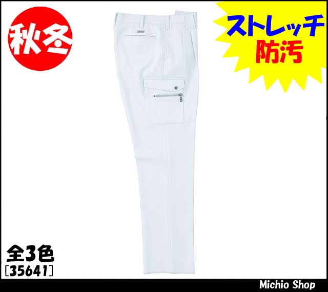 [作業服・作業着][クロダルマ]秋冬カーゴパンツ（ツータック）　35641　KURODARUMA作業服