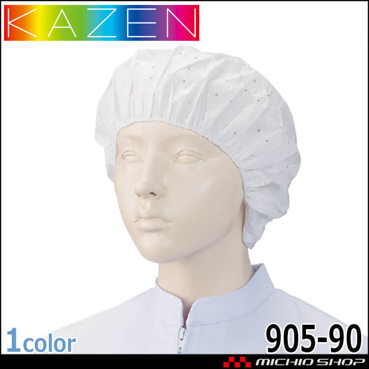 食品工場白衣 エレクトレットキャップ 穴あり 100枚入 905-90 ヘアーネット カゼン KAZEN フードファクトリー 衛生帽子 制服 ユニフォーム