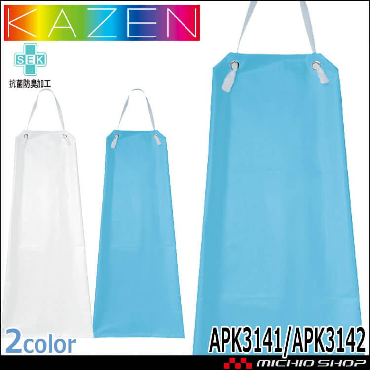 食品工場白衣 胸当てエプロン丈長 APK3141 APK3142 防水エプロン カゼン KAZEN フードファクトリー 制服 ユニフォーム