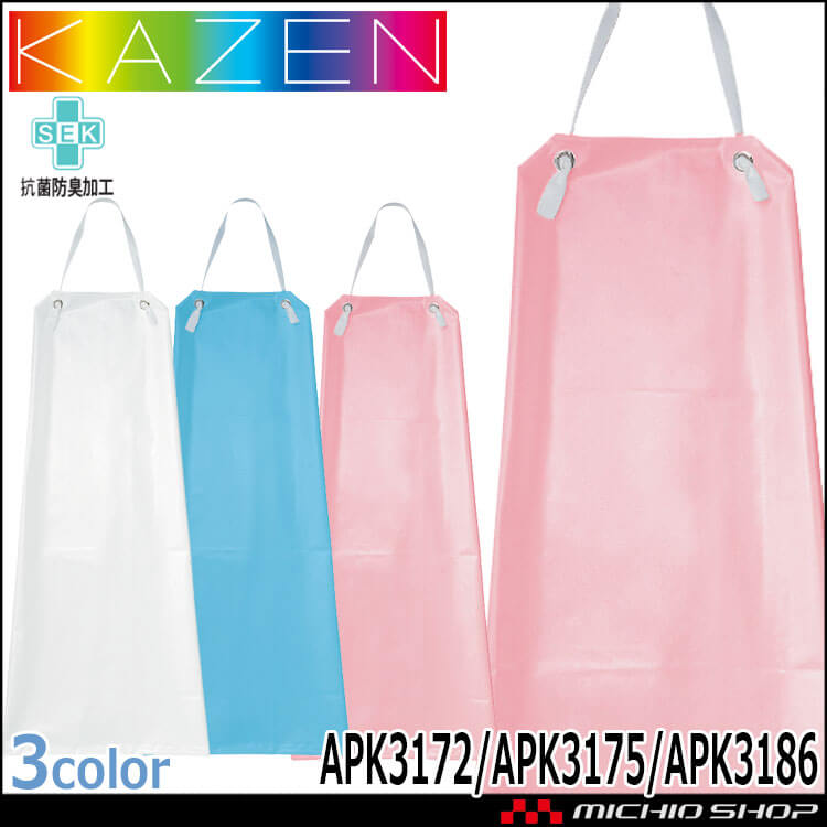 食品工場白衣 胸当てエプロン APK3172 APK3175 APK3186 防水エプロン カゼン KAZEN フードファクトリー 制服 ユニフォーム