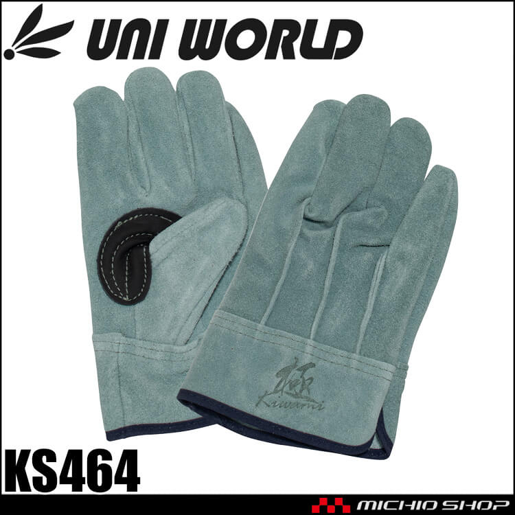 作業用手袋 指先の極PRO KS464 オイル牛本革 背縫い 黒当付 ユニワールド 5双組