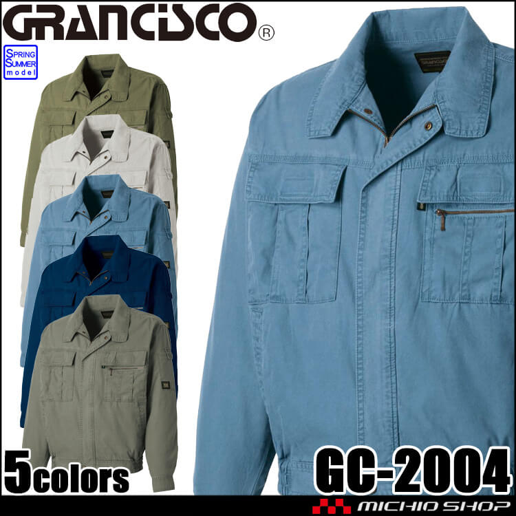 GRANCISCO グランシスコ ジャケット GC-2004 タカヤ商事 作業服 春夏