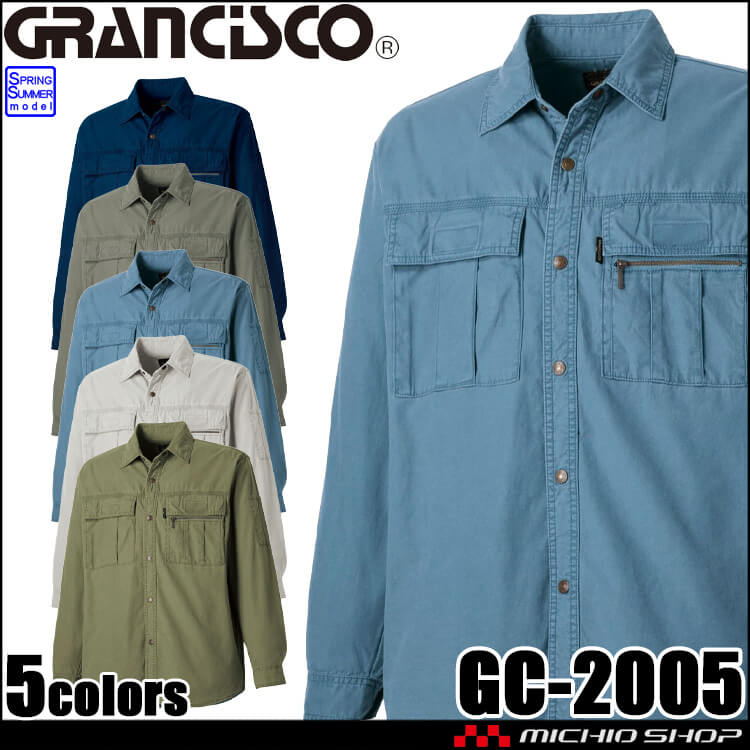 GRANCISCO グランシスコ 長袖シャツ GC-2005 タカヤ商事 作業服 春夏