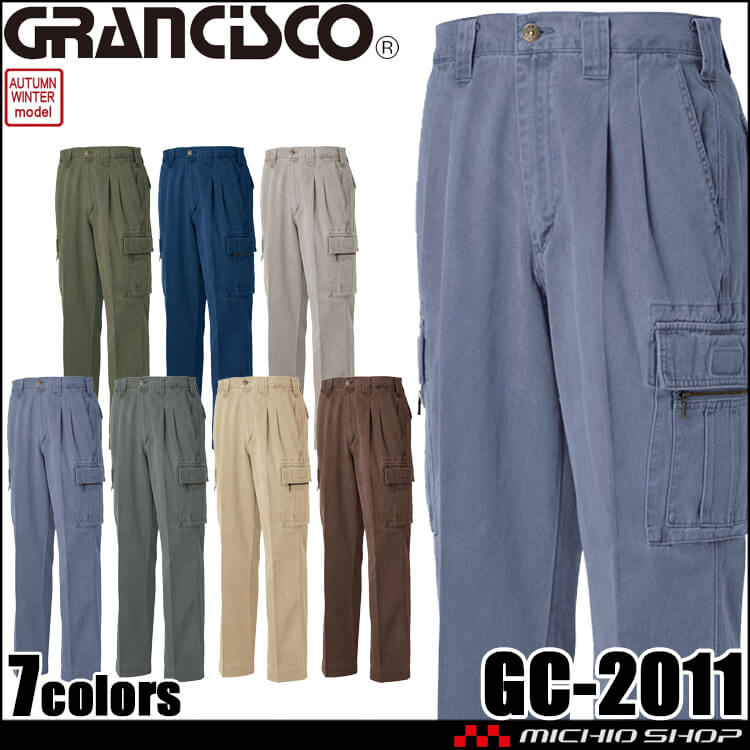 GRANCISCO グランシスコ ツータックカーゴパンツ GC-2011 タカヤ商事 作業服 秋冬