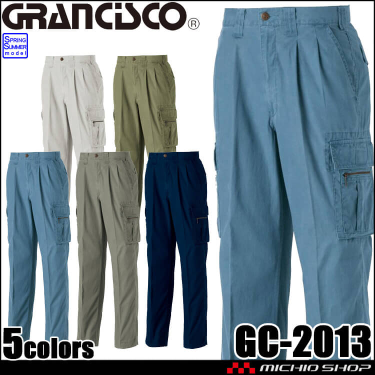 GRANCISCO グランシスコ ツータックカーゴパンツ GC-2013 タカヤ商事 作業服 春夏