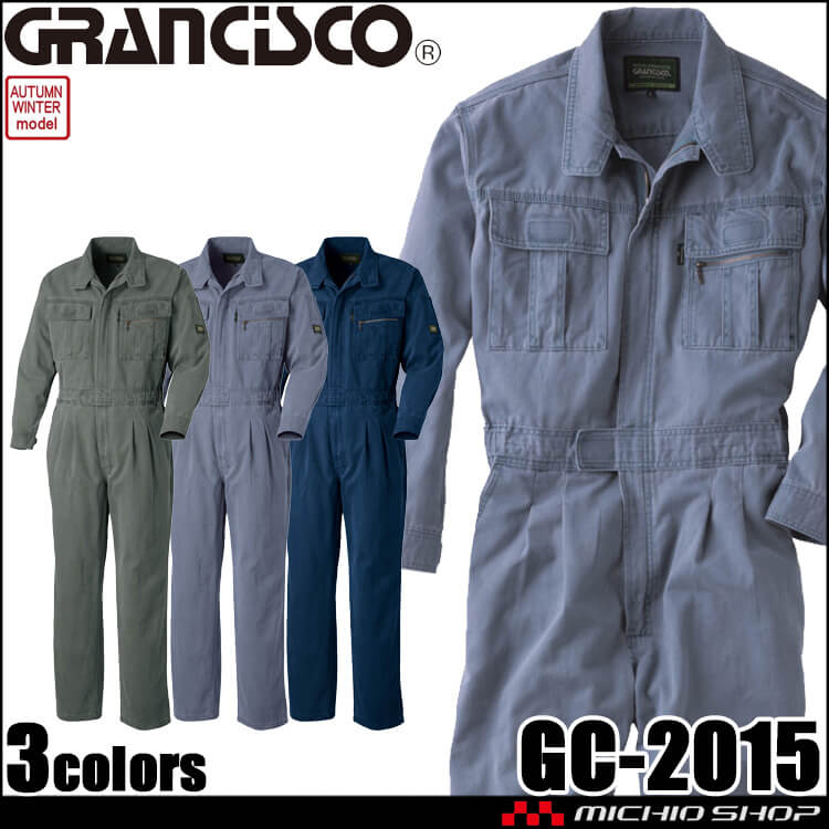 GRANCISCO グランシスコ ツナギ GC-2015 タカヤ商事 作業服 秋冬