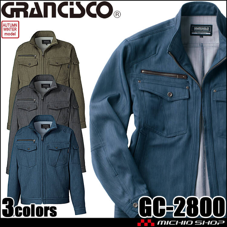 GRANCISCO グランシスコ ジャケット GC-2800 タカヤ商事 作業服 秋冬