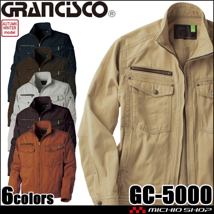 GRANCISCO グランシスコ ジャケット GC-5000 タカヤ商事 作業服 秋冬