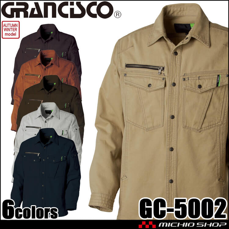 GRANCISCO グランシスコ ワークシャツ GC-5002 タカヤ商事 作業服 秋冬
