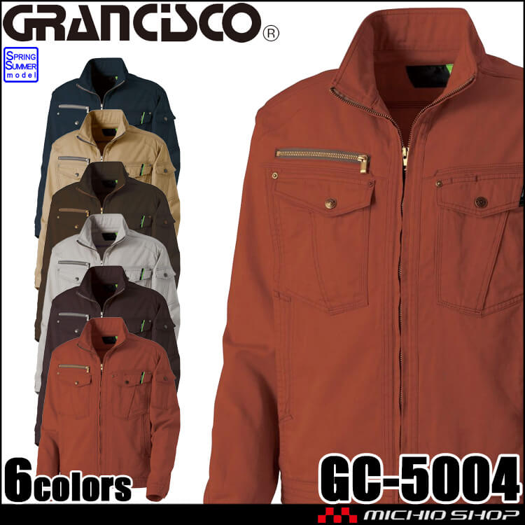 GRANCISCO グランシスコ ジャケット GC-5004 タカヤ商事 作業服 春夏