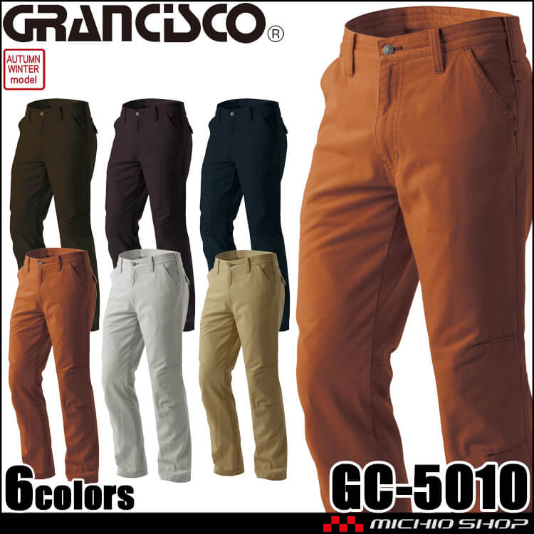 GRANCISCO グランシスコ ワークパンツ GC-5010 タカヤ商事 作業服 秋冬