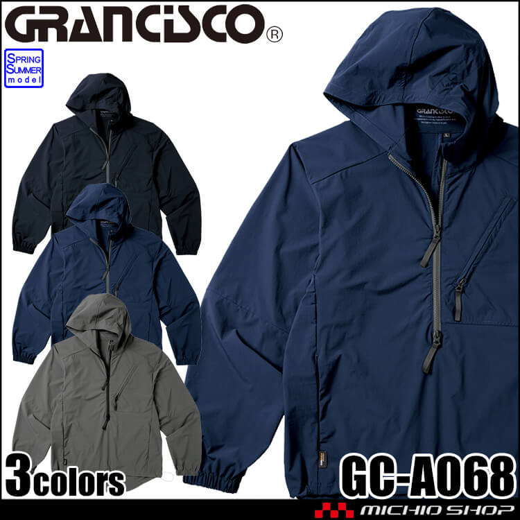 GRANCISCO グランシスコ フーディー GC-A068 タカヤ商事 作業服 春夏