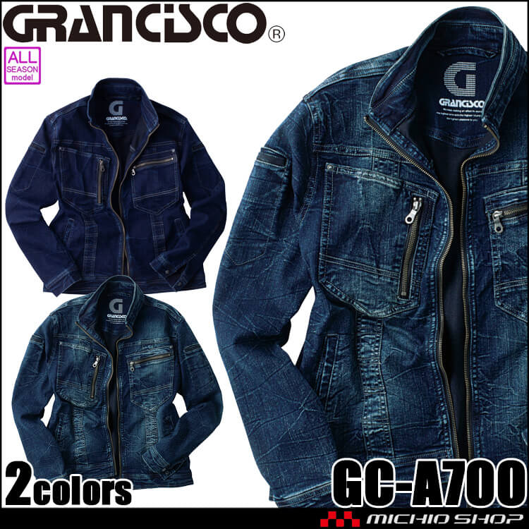 GRANCISCO グランシスコ デニムジャケット GC-A700 タカヤ商事 作業服 通年