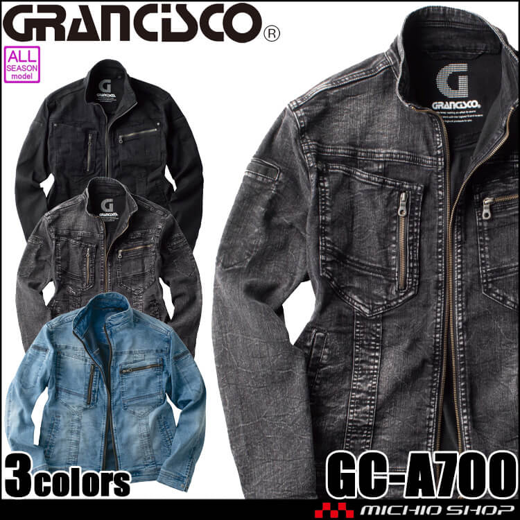 GRANCISCO グランシスコ デニムジャケット GC-A700 タカヤ商事 作業服 通年