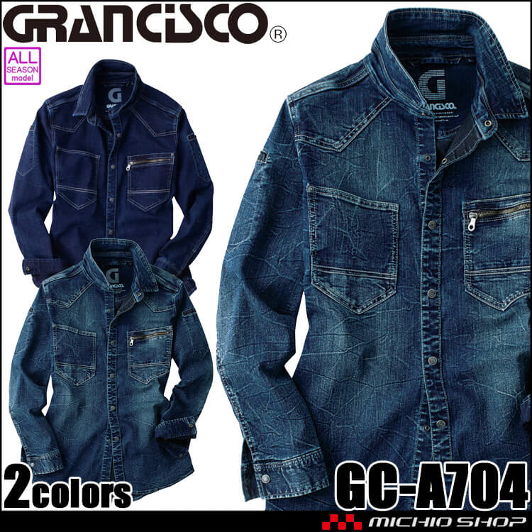 GRANCISCO グランシスコ デニムシャツ GC-A704 タカヤ商事 作業服 通年