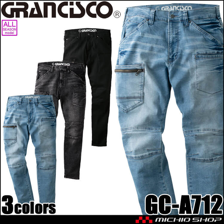 GRANCISCO グランシスコ デニムカーゴパンツ GC-A712 タカヤ商事 作業服 通年