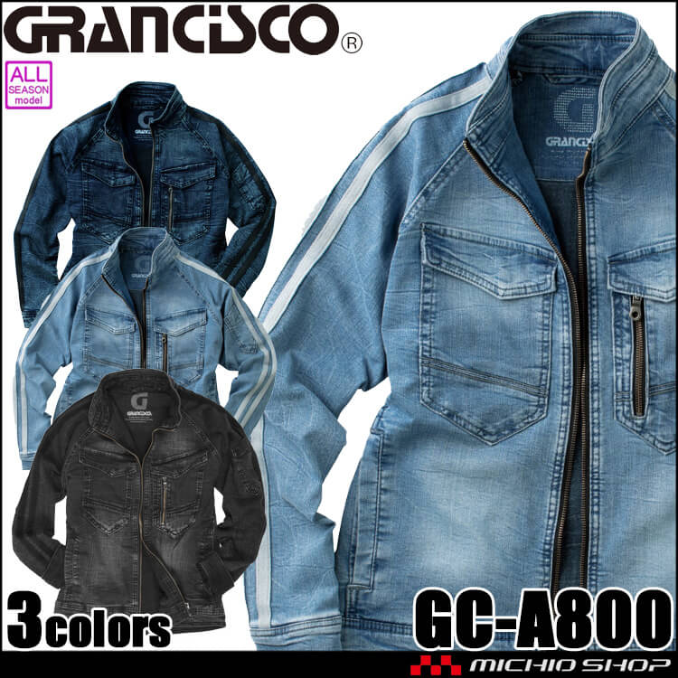 GRANCISCO グランシスコ デニムジャケット GC-A800 タカヤ商事 作業服 通年