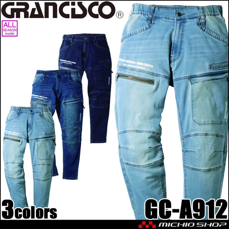 GRANCISCO グランシスコ リラックステーパードパンツ GC-A912 タカヤ商事 作業服 通年