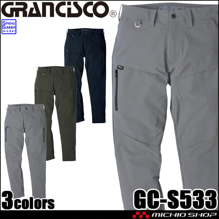 GRANCISCO グランシスコ カーゴパンツ GC-S533 タカヤ商事 作業服 春夏