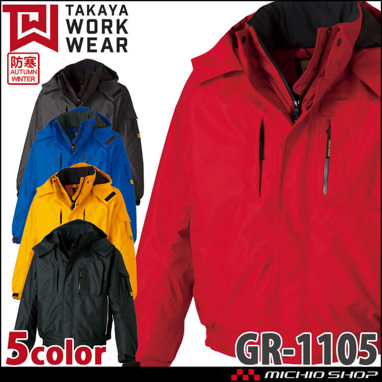 タカヤワークウェア