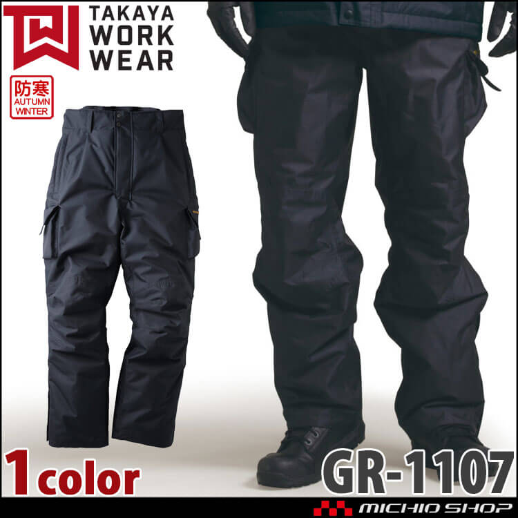 タカヤワークウェア