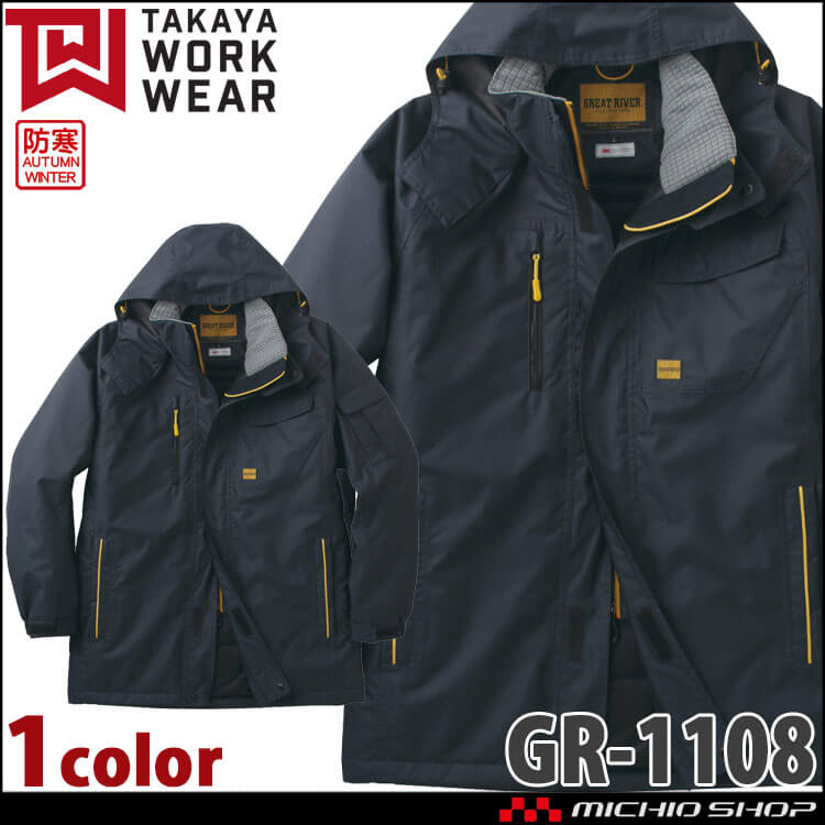 タカヤワークウェア