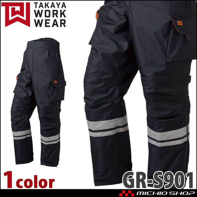 タカヤワークウェア