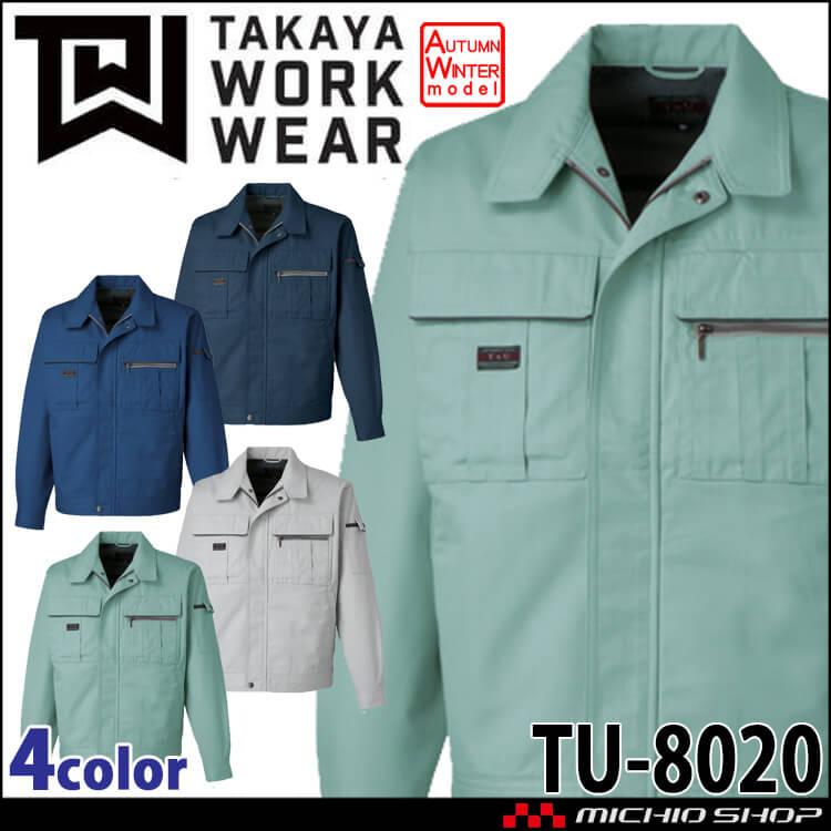 タカヤ商事 タカヤワークウェア 長袖ブルゾン TU-8020 秋冬 形態安定 帯電防止 作業服